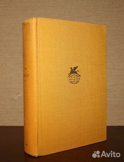 Библиотека всемирной литературы (4 тома, проза)