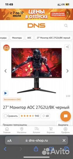 Монитор 144 гц