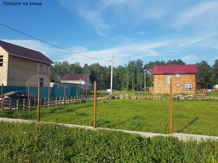 Участок 12,1 сот. (ИЖС)