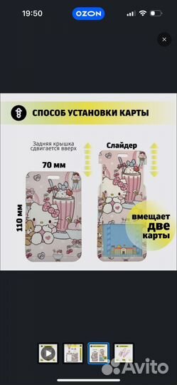 Держатель для бейджа/пропуска