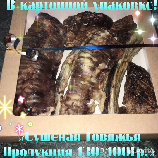 Говяжий ливер