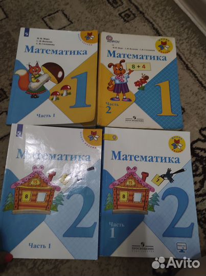 Учебник по математике 1, 2 класс