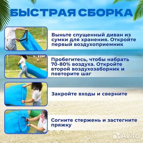 Надувной ламзак