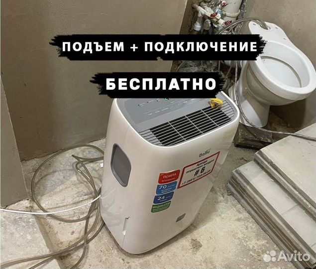 Осушитель воздуха аренда. Бесплатная доставка