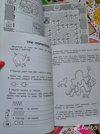 Подготовка к школе