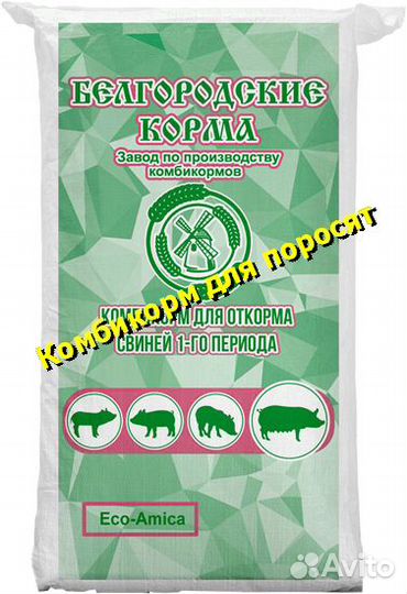 Комбикорм для поросят