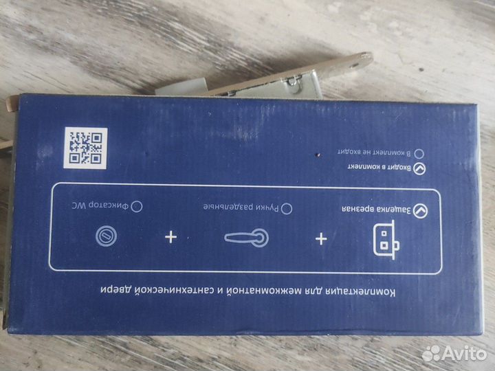 Замок дверной