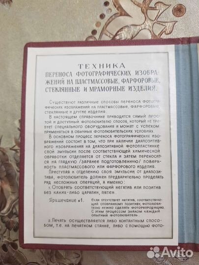 Фототовары