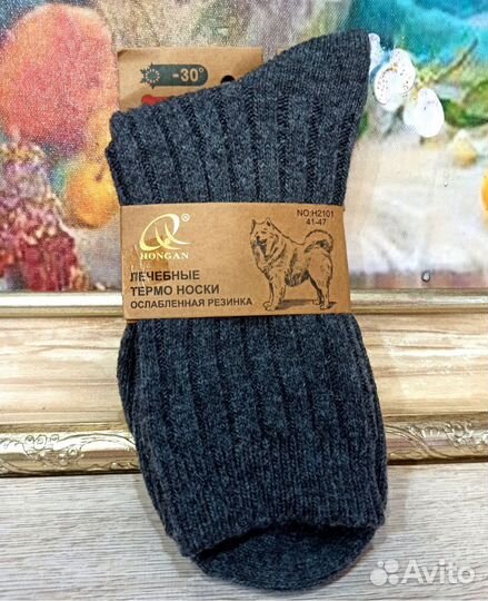 Носки мужские из собачьей шерсти упаковка 5 пар