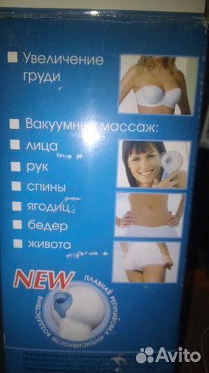 Массажер Вакуумный Антицеллюлитный-лицо,тело,бюст