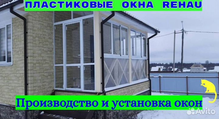 Пластиковые окна
