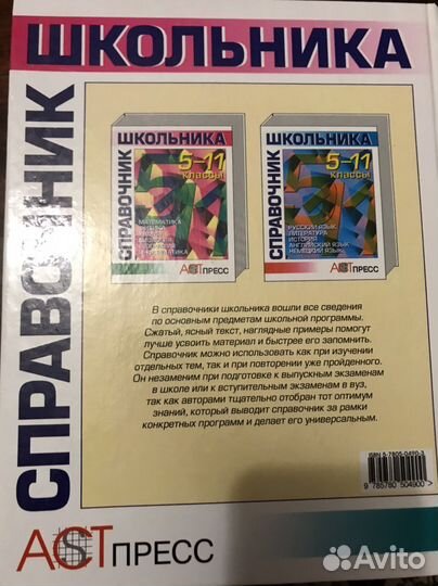 Учебник Справочник по всем предметам, рефераты