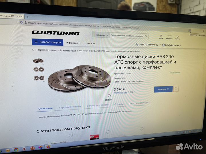 Тормозные диски ваз