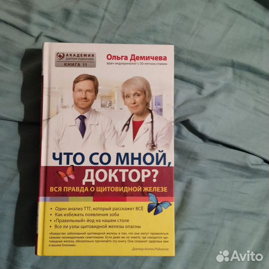 Академия доктора Родионова