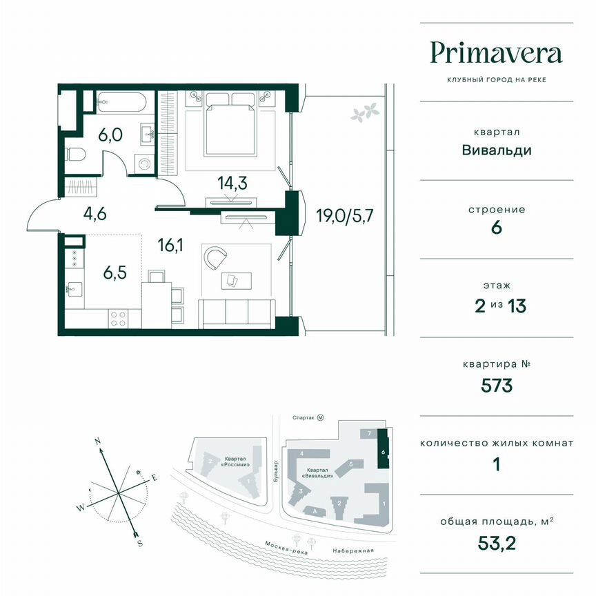 1-к. квартира, 53,2 м², 2/13 эт.