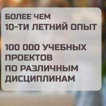 Оформление работ (курсовые и дипломные), Улан-Удэ