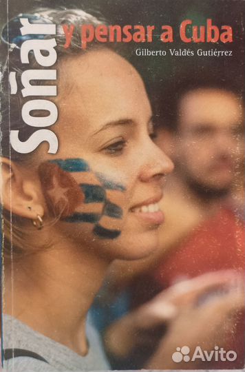 Книги на испанском