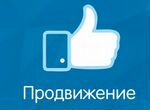 Накрутка лайков и комментариев в вконтакте
