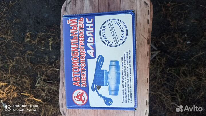 Подогреватель двигателя 220