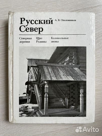Ополовников А.В. 