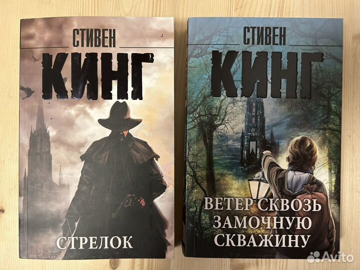 9книг Стивен Кинг