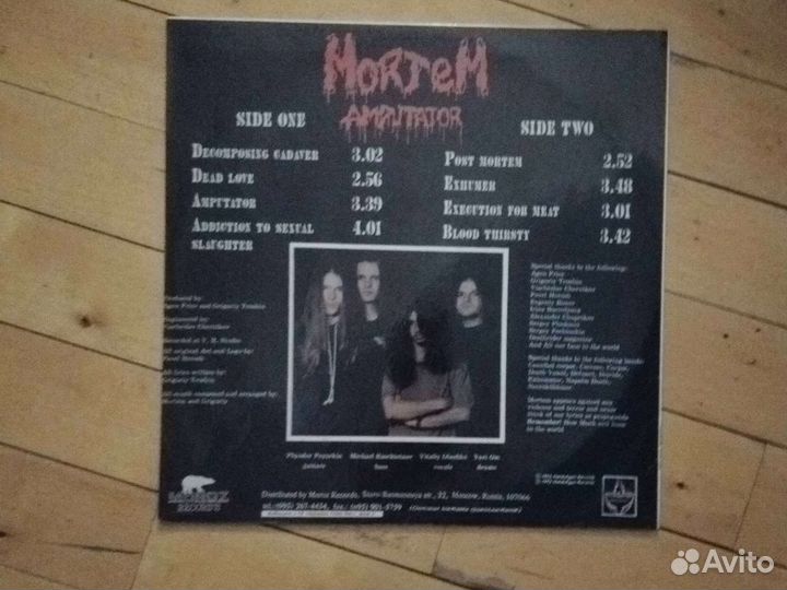 Винил Mortem Amputator LP 1993