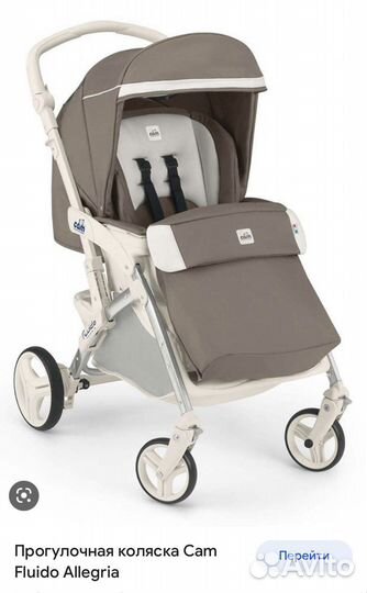 Прогулочная коляска cam