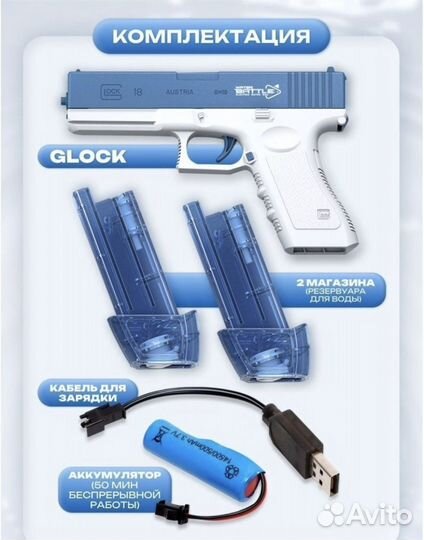 Водный пистолет