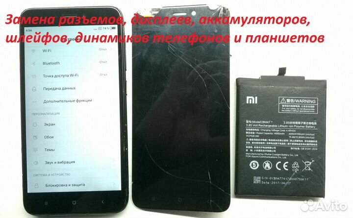Ремонт телефонов и компьютерной техники