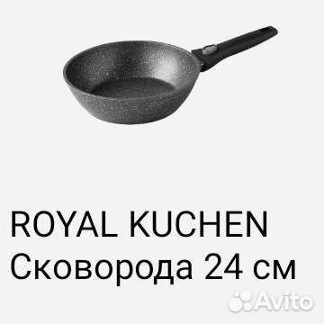 Сковорода royal kuchen 22, 24, 26, 28