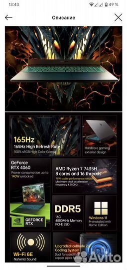 Заряженrtx 4060 8GB 140W/Ryzen7 7435H/16gb/48гб