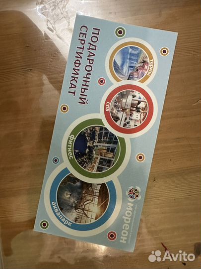 Проход в аквапарк 