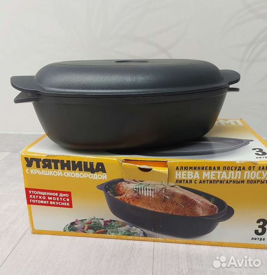 Утятница с крышкой-сковородой (3л)