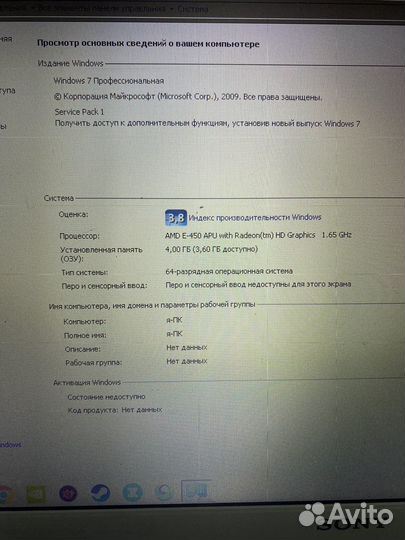 Ноутбук Sony vaio
