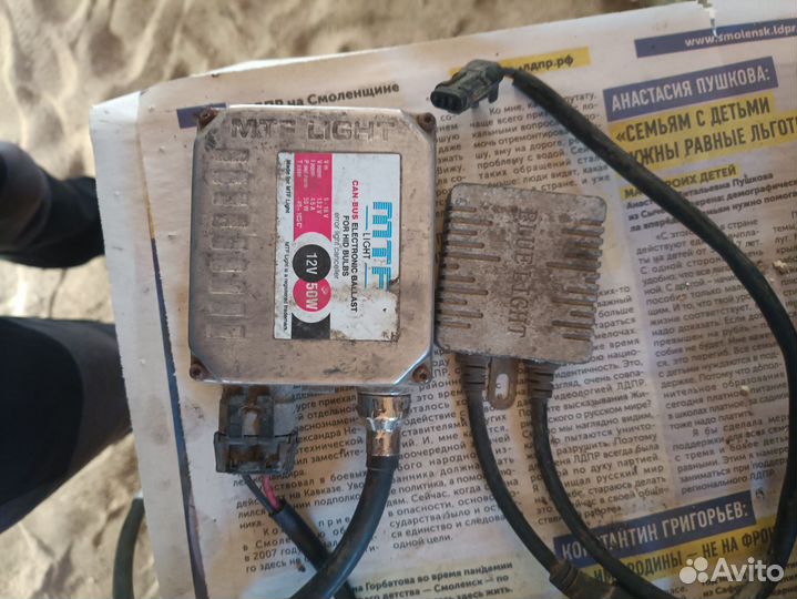 Ксенон комплект