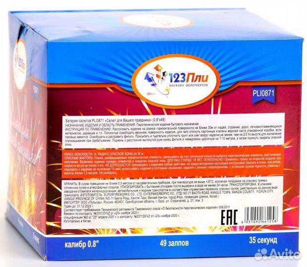 Салют, фейерверк на день рождение, выпускной