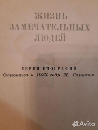 Антиквариат книги 30-40 годов издания