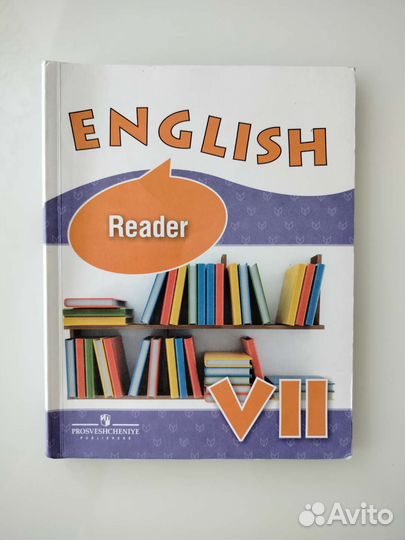 Учебники по английскому языку