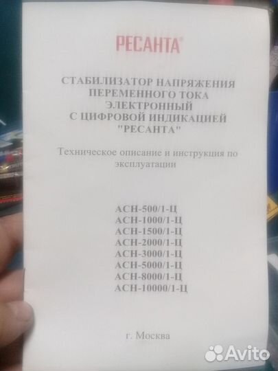 Стабилизатор напряжения ресанта 5квт