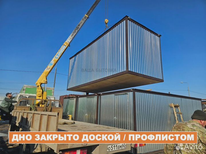 Бытовки для строителей московская область