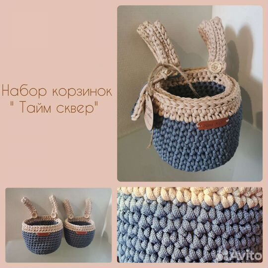 Корзинка на кроватку, набор 2 шт