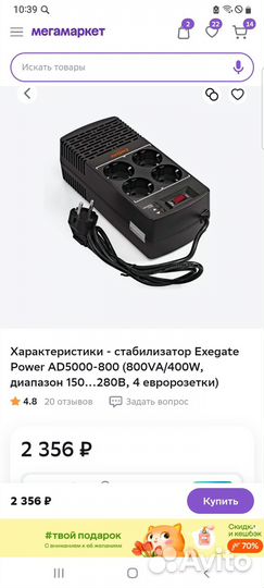 Стабилизатор напряжения