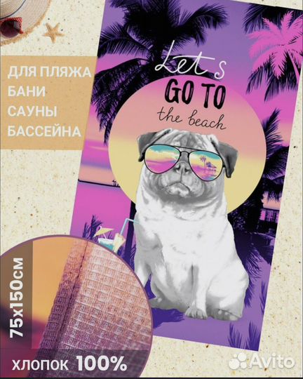 Пляжные Полотенца 