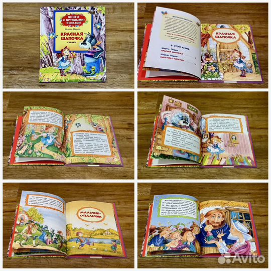 Детские книги для первого чтения пакетом