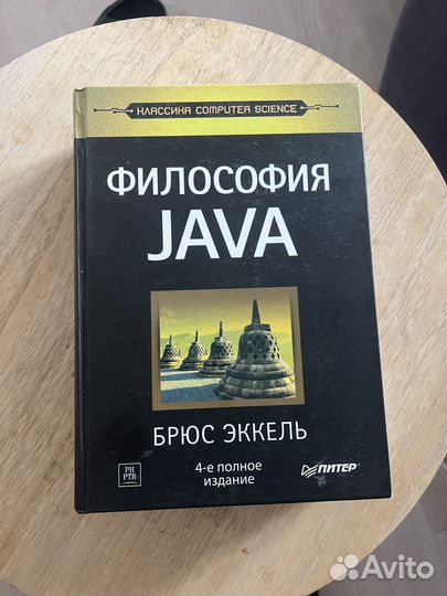 Философия java