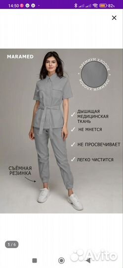 Медицинский костюм