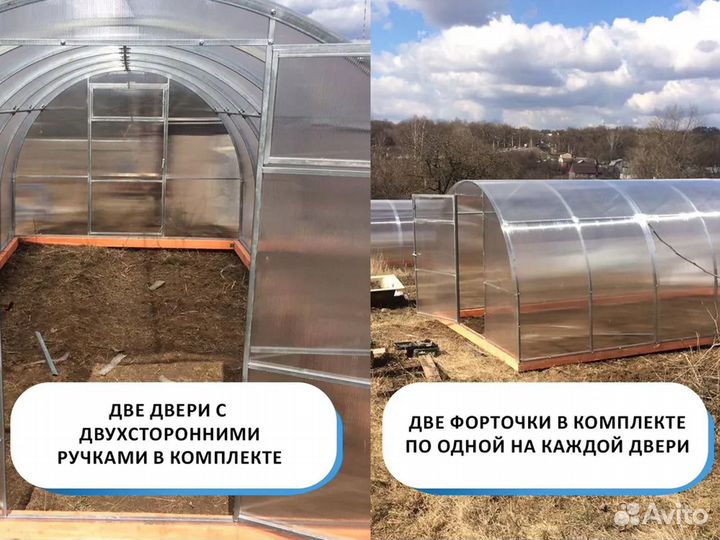 Теплица из поликарбоната 2,5x12 м Семейная