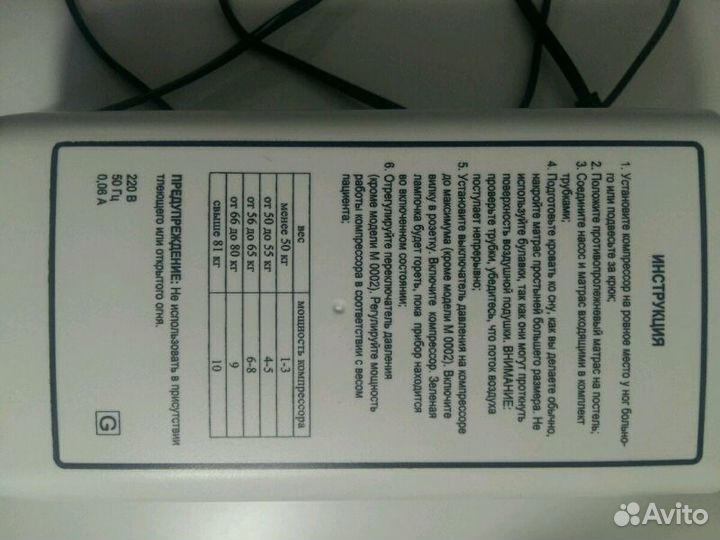 Матрас противопролежневый с компрессором