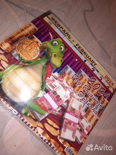 Календарь 2024, 4в 1