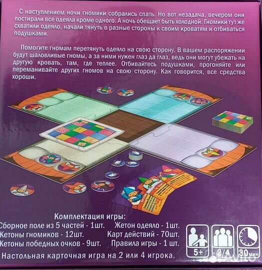 Настольные игры для детей